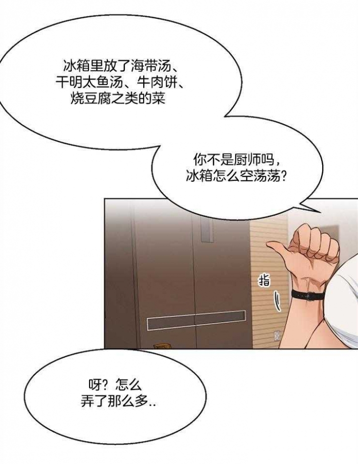 失恋自救表情包漫画,第54话5图