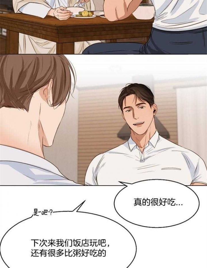 失恋自救表情包漫画,第54话2图