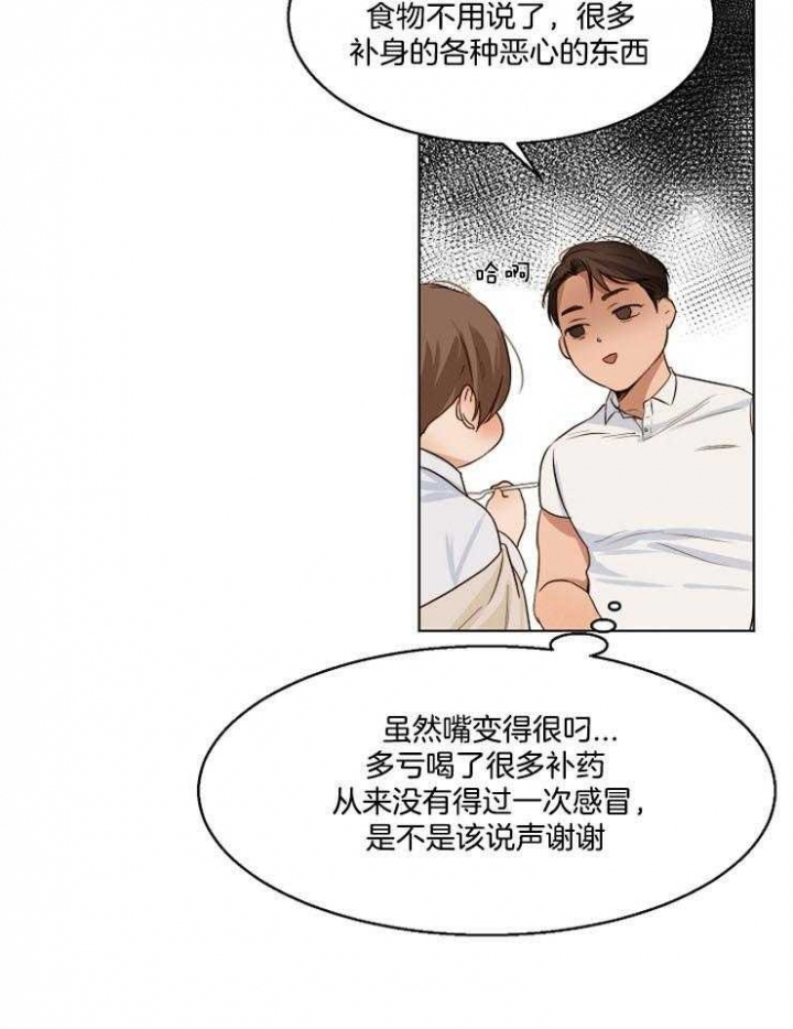 失恋自救表情包漫画,第54话4图