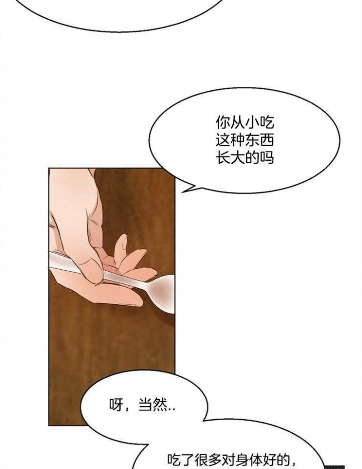 失恋自救表情包漫画,第54话3图