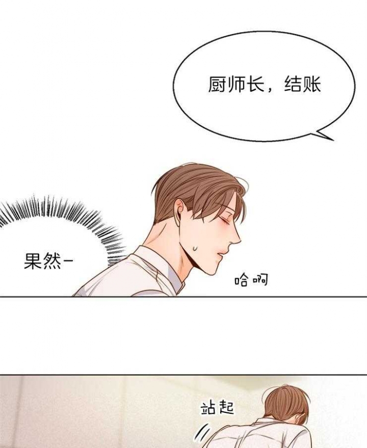 失恋自救治愈系vlog漫画,第80话4图