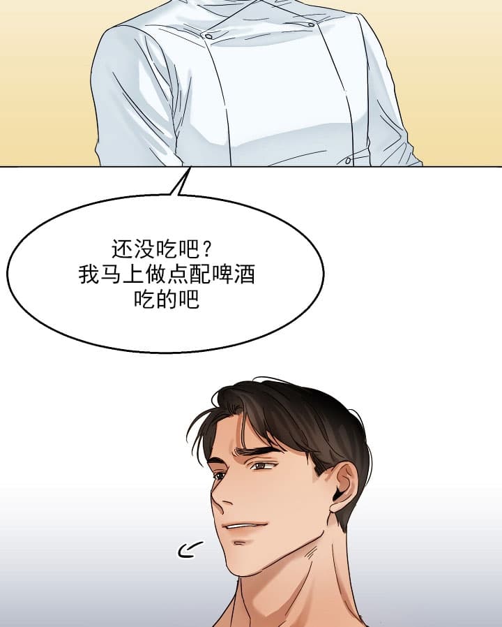 失恋自残心理漫画,第28话4图