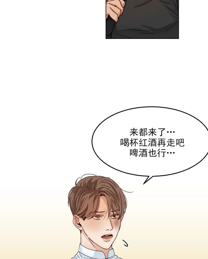 失恋自残心理漫画,第28话3图