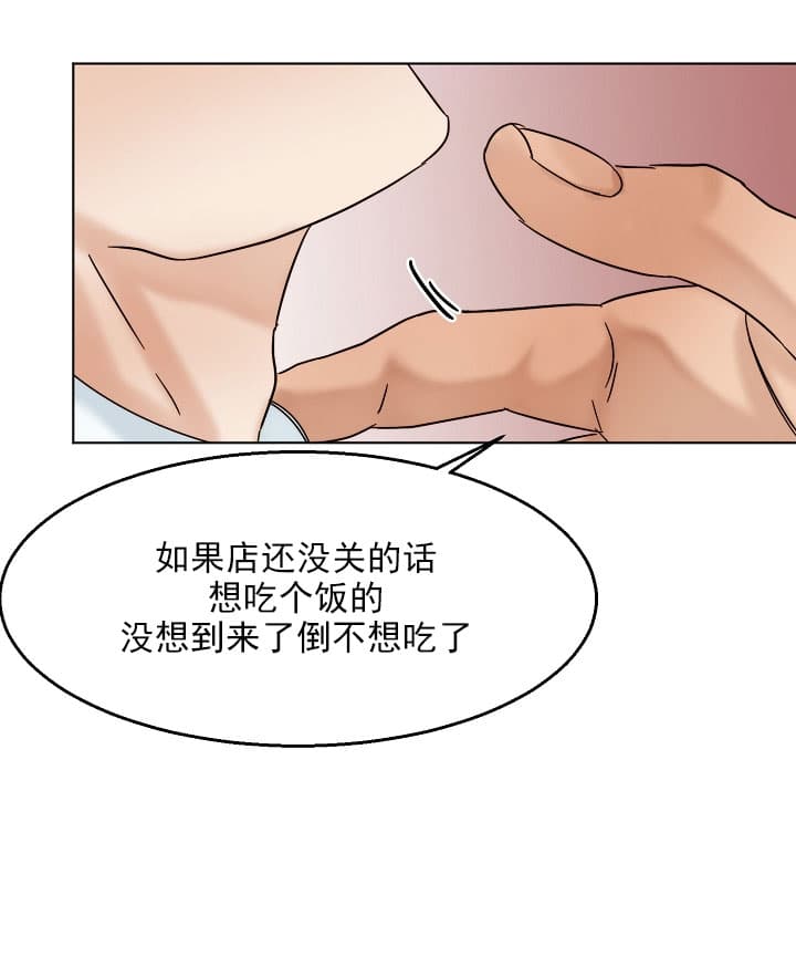 失恋自残心理漫画,第28话1图