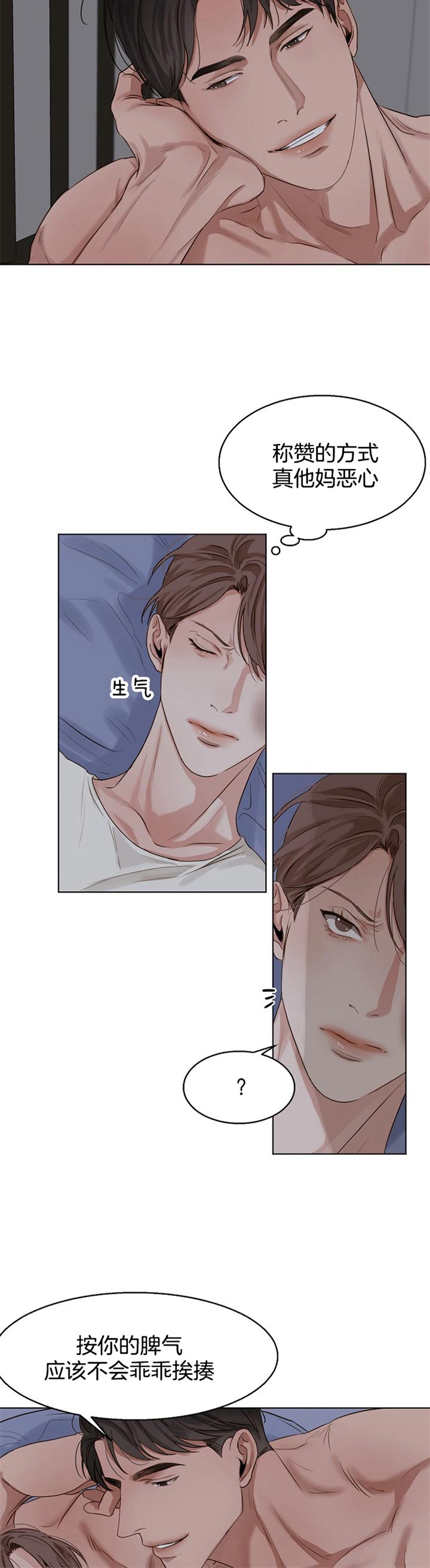 失恋自救后续内容漫画,第34话3图