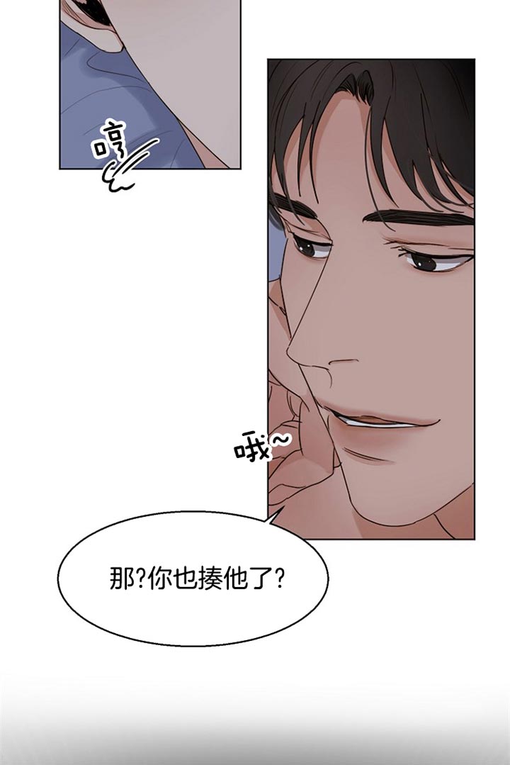 失恋自救后续内容漫画,第34话5图