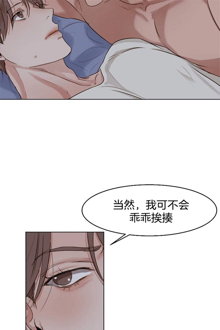 失恋自救后续内容漫画,第34话4图