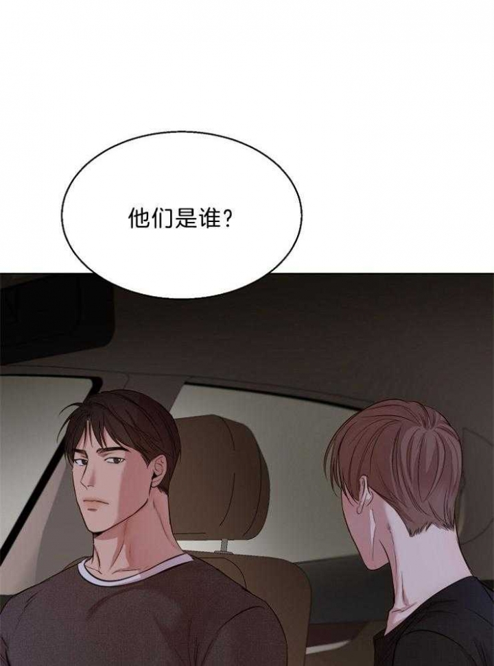 失恋自己变得文绉绉的漫画,第98话1图