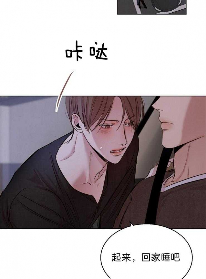 失恋自己变得文绉绉的漫画,第98话5图