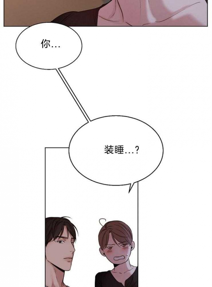 失恋自己变得文绉绉的漫画,第98话3图
