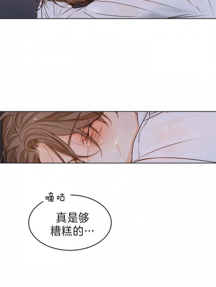 失恋自救后续内容漫画,第69话5图