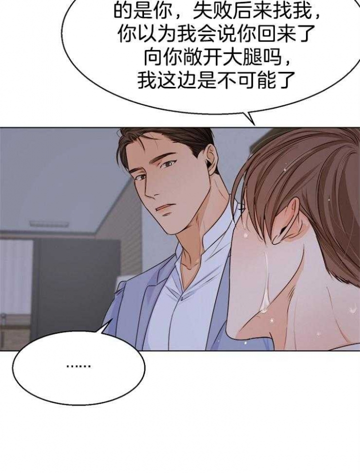失恋自救的正确方法漫画,第67话5图