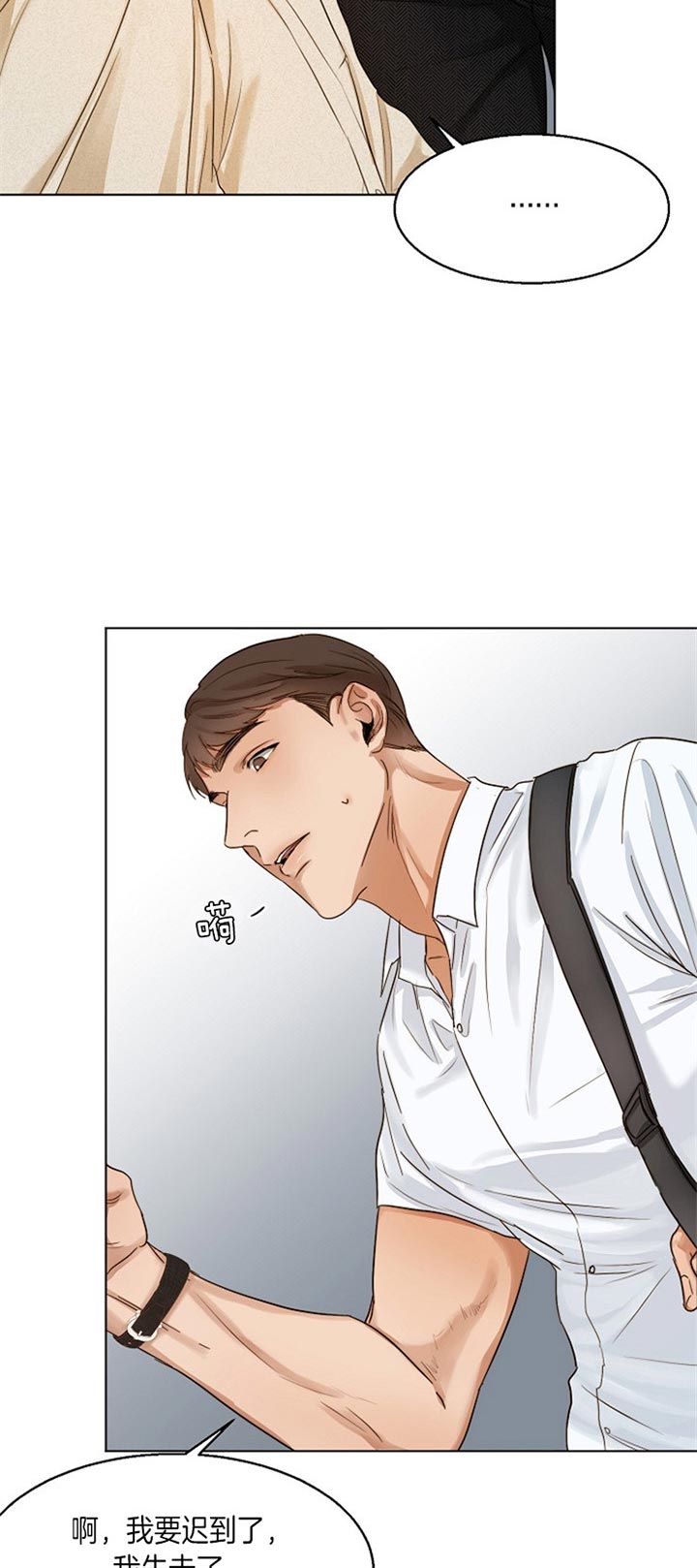 失恋自我调整漫画,第37话3图