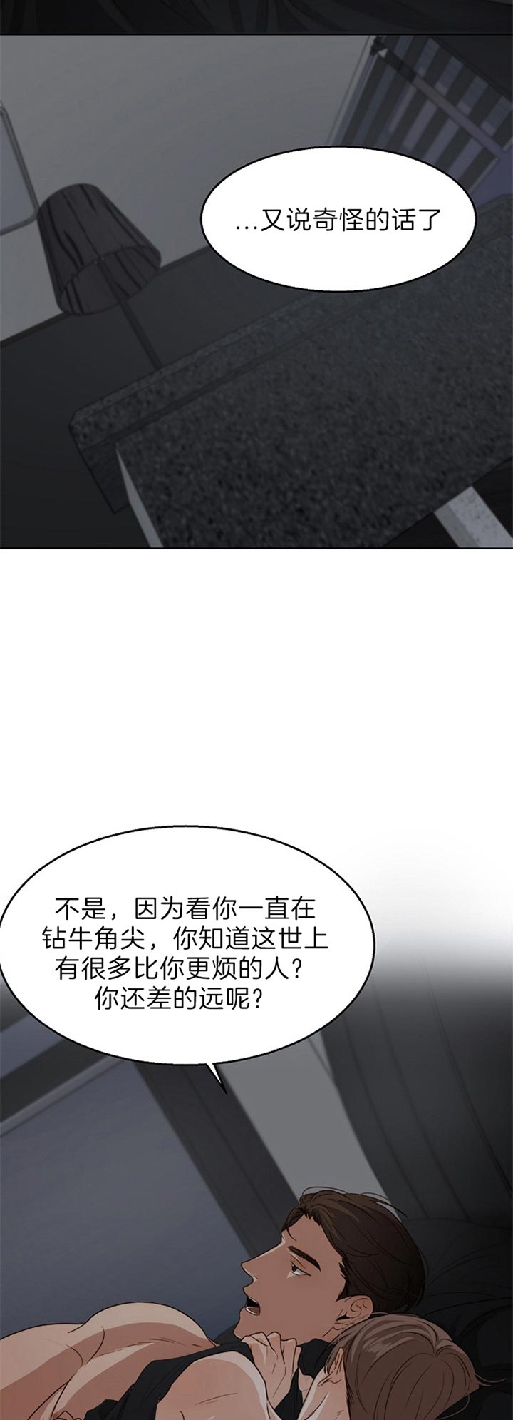 失恋自救的正确方法漫画,第49话2图
