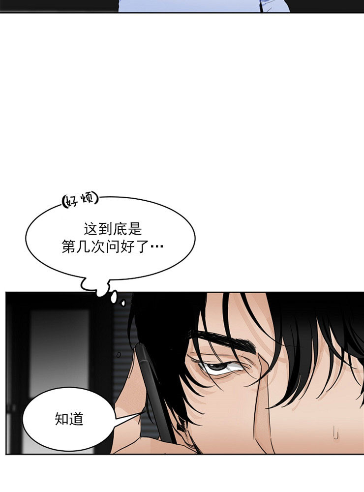 失恋自救方法和技巧漫画,第3话4图