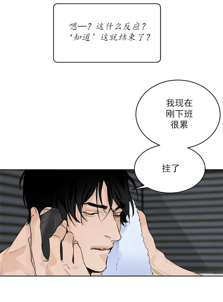 失恋自救方法和技巧漫画,第3话5图