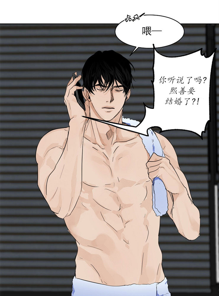 失恋自救方法和技巧漫画,第3话3图