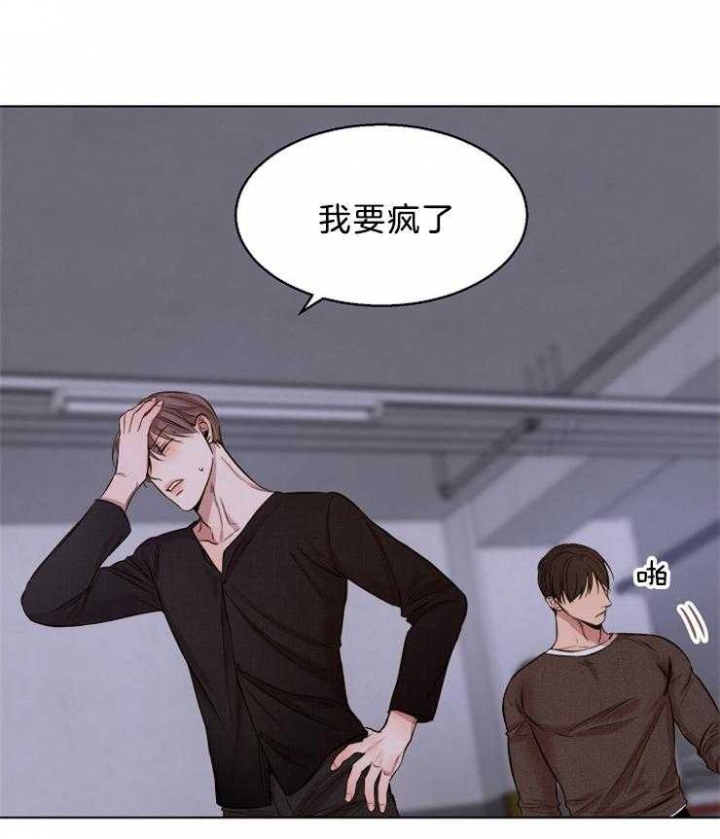 失恋自救的正确方法漫画,第99话2图