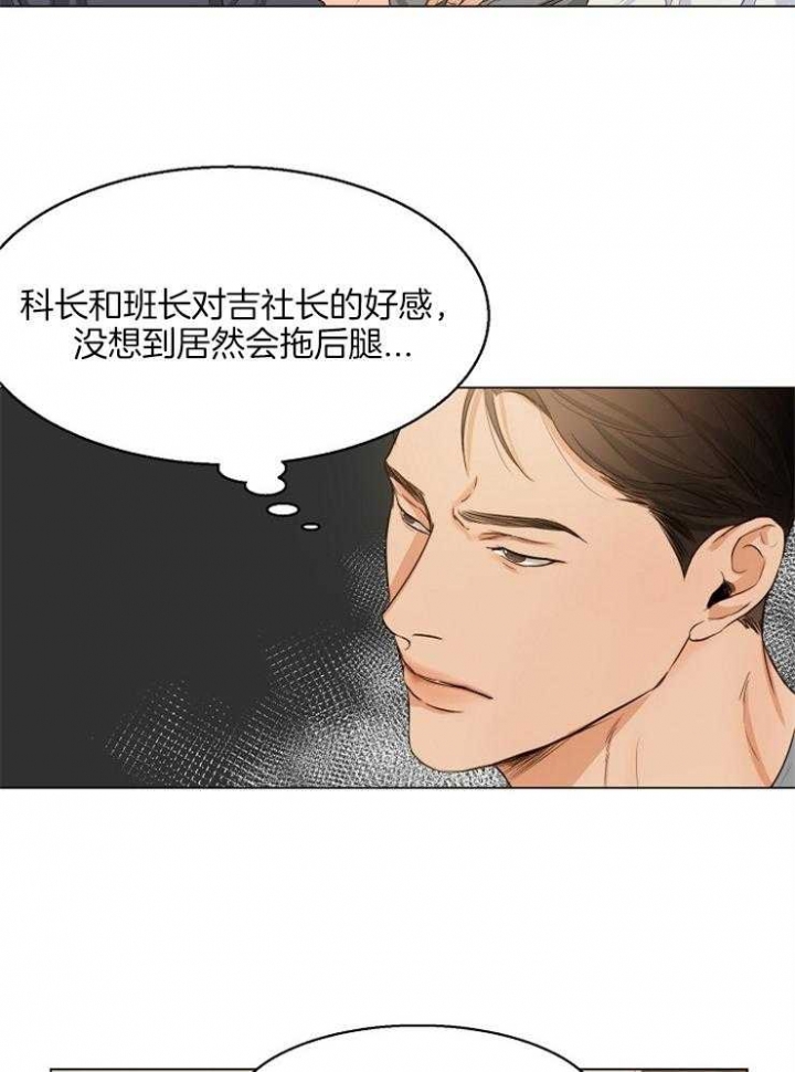 失恋自己喝酒怎么发朋友圈漫画,第62话5图