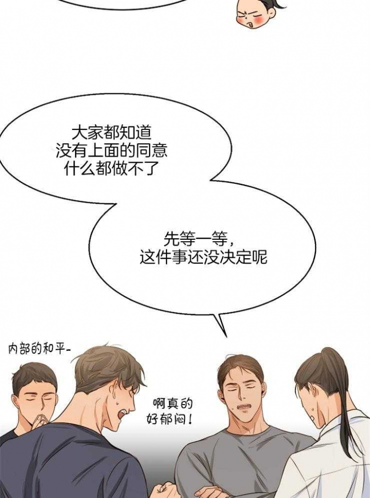 失恋自己喝酒怎么发朋友圈漫画,第62话4图