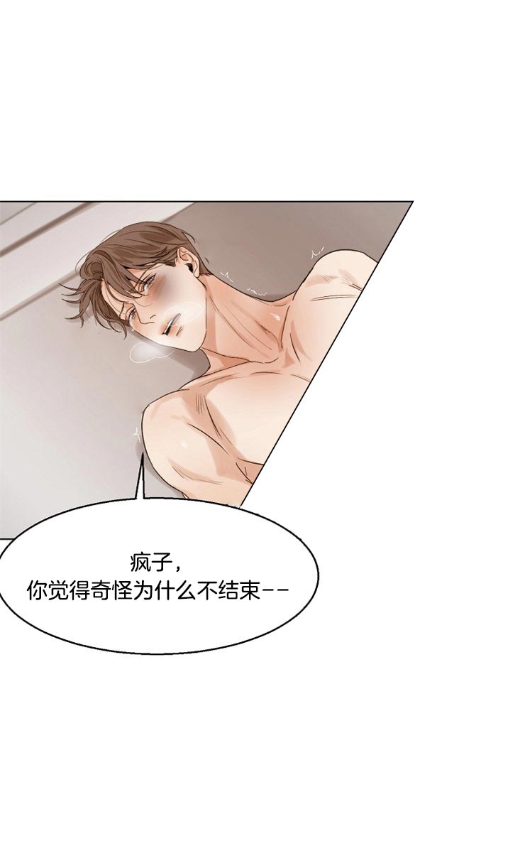 失恋自救的最佳方法漫画,第30话1图