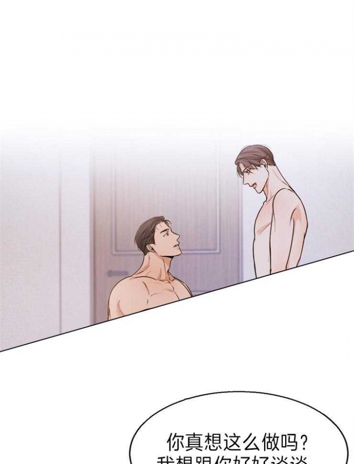 失恋自我安慰漫画,第72话1图