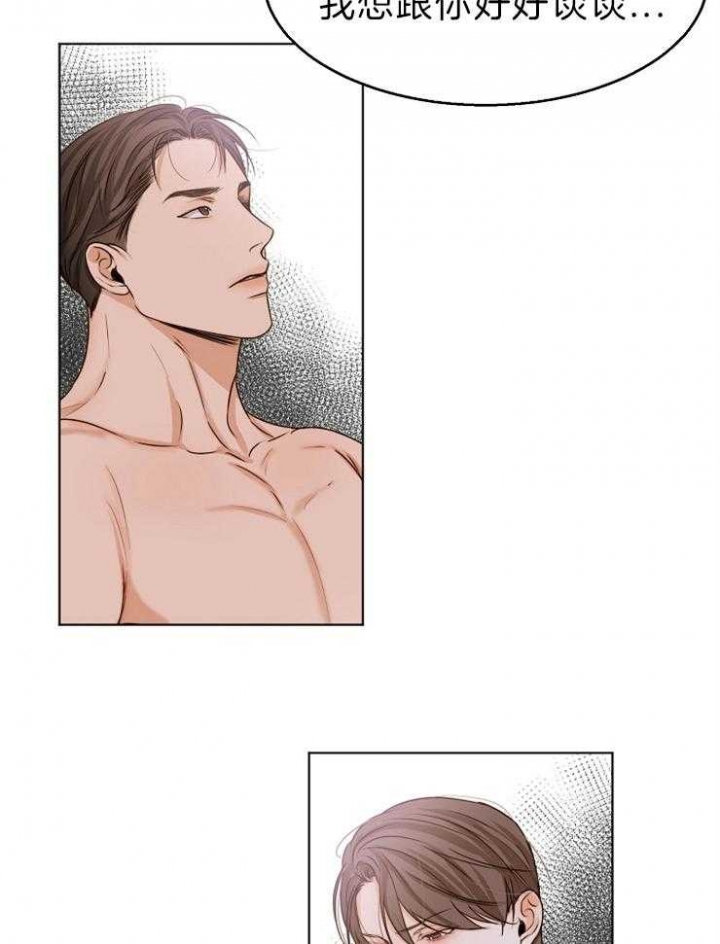 失恋自我安慰漫画,第72话2图