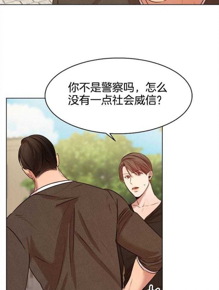 失恋自救后续内容漫画,第93话4图