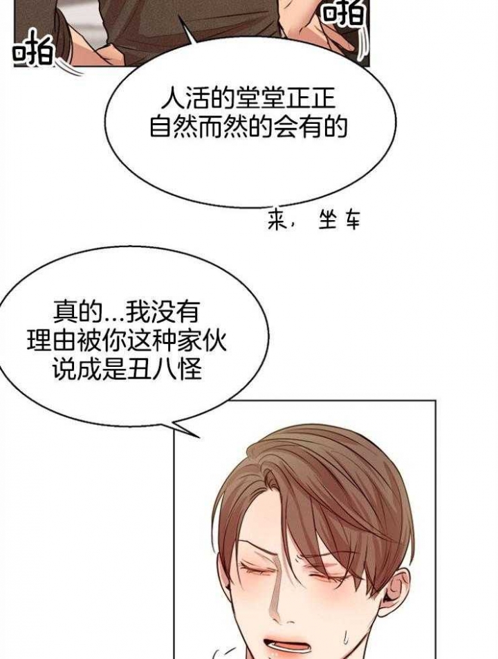 失恋自救后续内容漫画,第93话5图