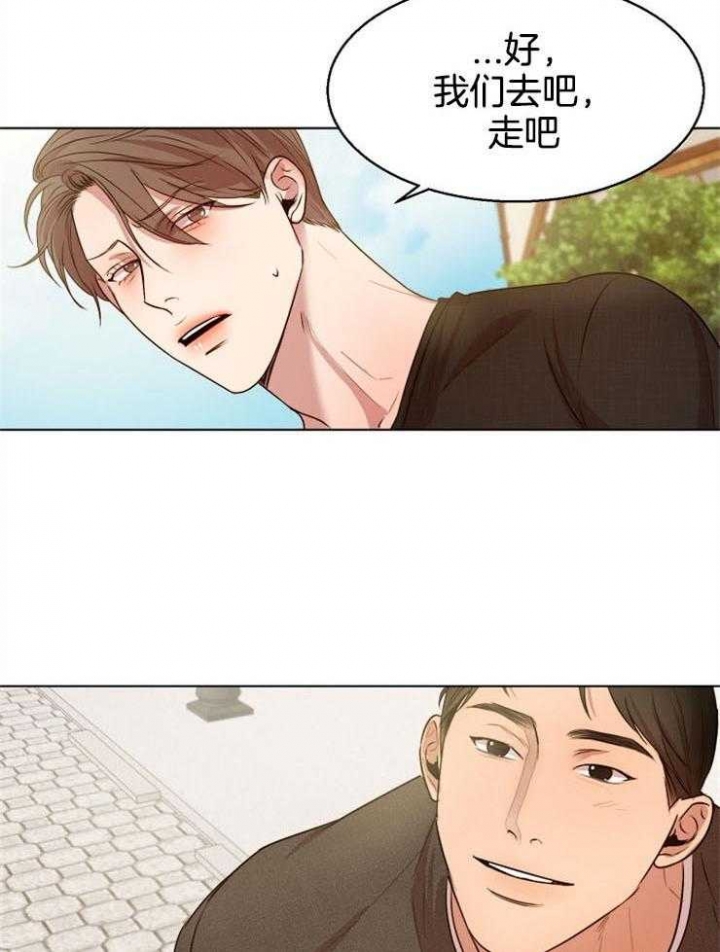 失恋自救后续内容漫画,第93话3图