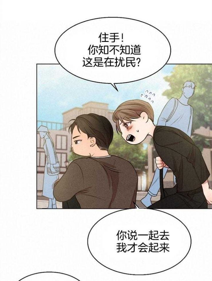 失恋自救后续内容漫画,第93话1图