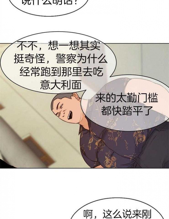 失恋自律自救漫画,第90话3图