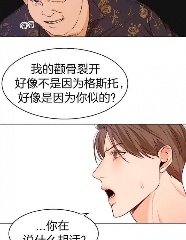 失恋自律自救漫画,第90话2图
