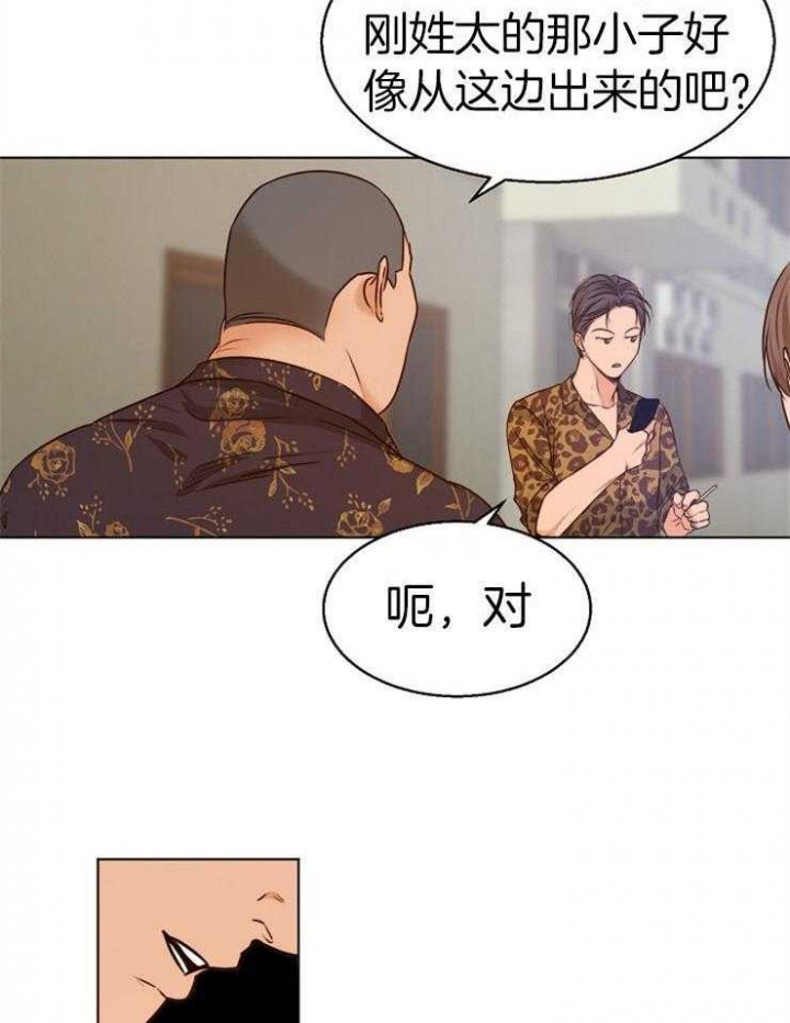 失恋自律自救漫画,第90话4图