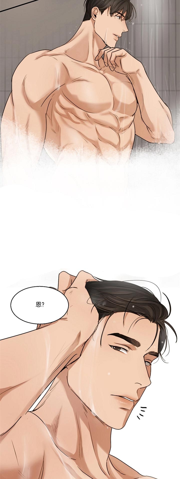 失恋预警自救指南漫画,第41话5图