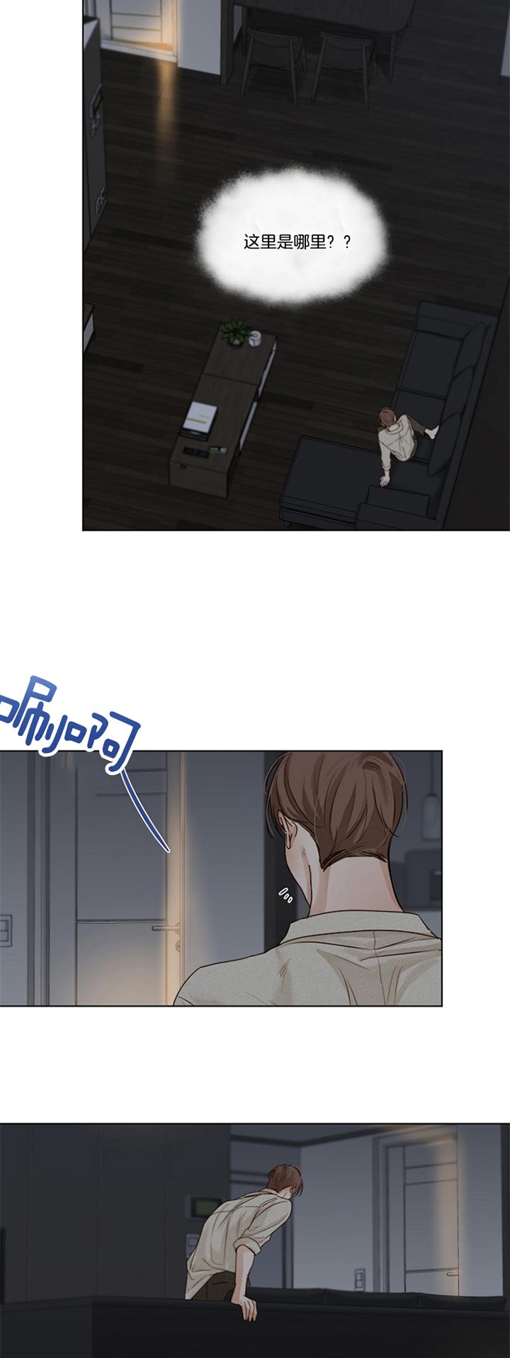 失恋预警自救指南漫画,第41话3图