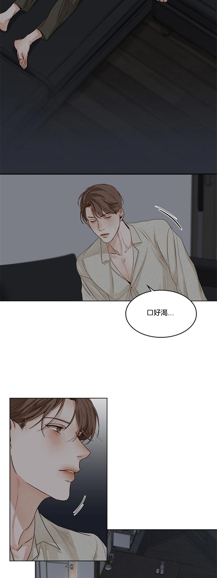 失恋预警自救指南漫画,第41话2图