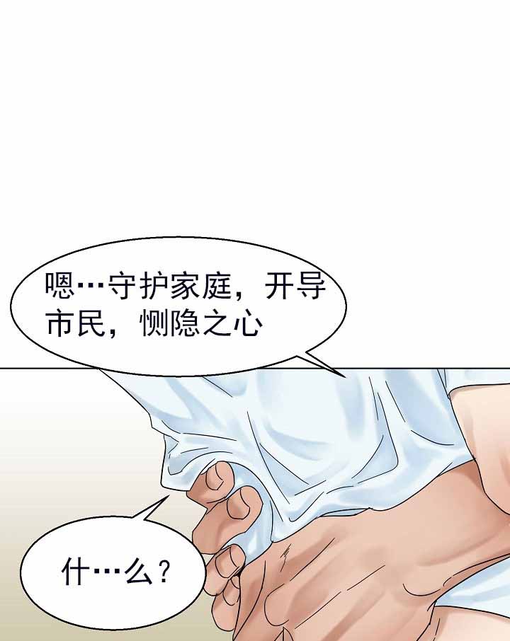 失恋自救后续内容漫画,第20话1图