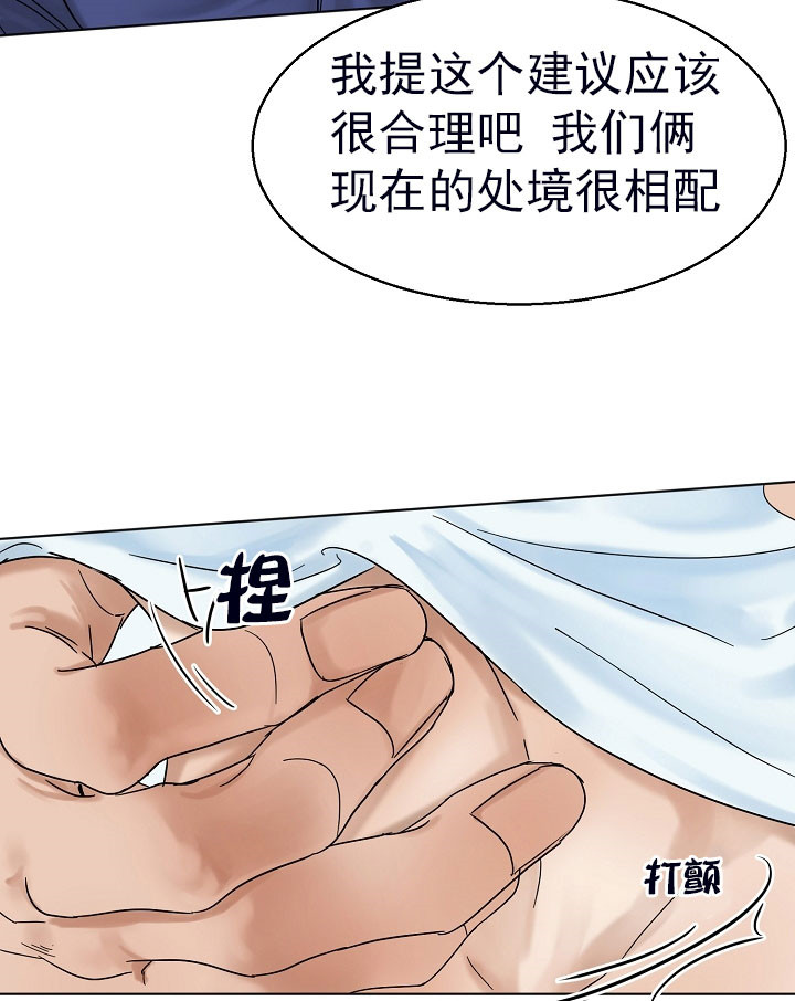 失恋自救后续内容漫画,第20话4图