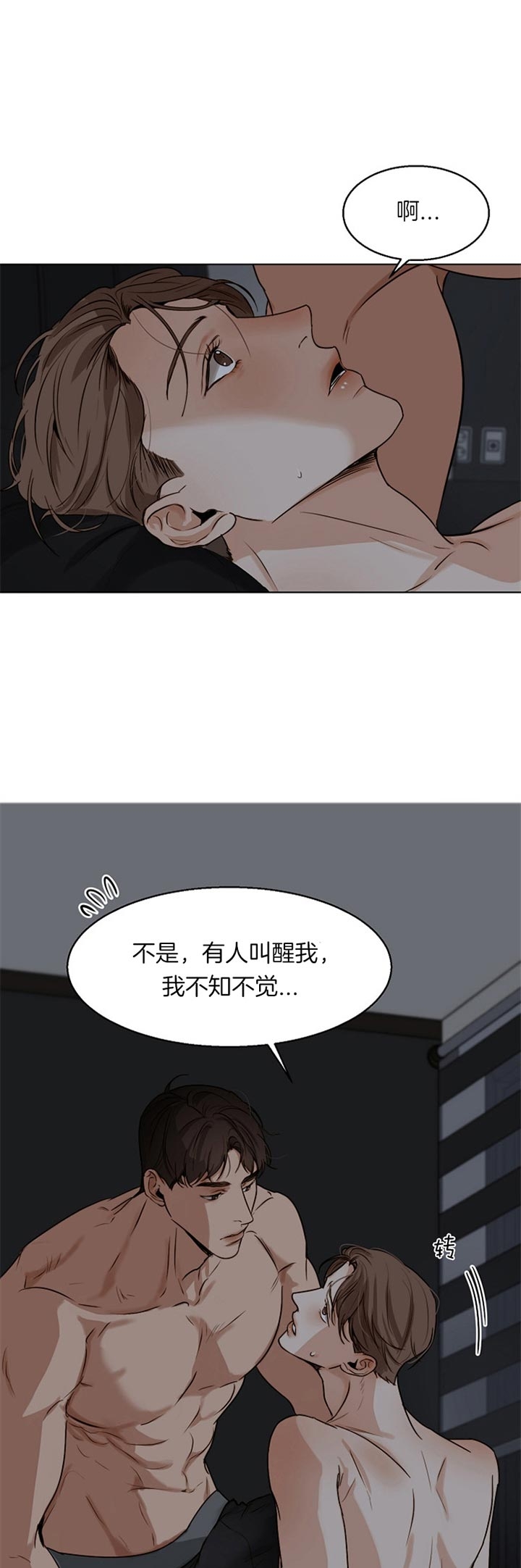 失恋自救后续内容漫画,第43话1图