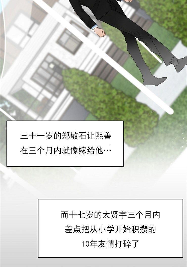 失恋预警自救指南漫画,第6话5图