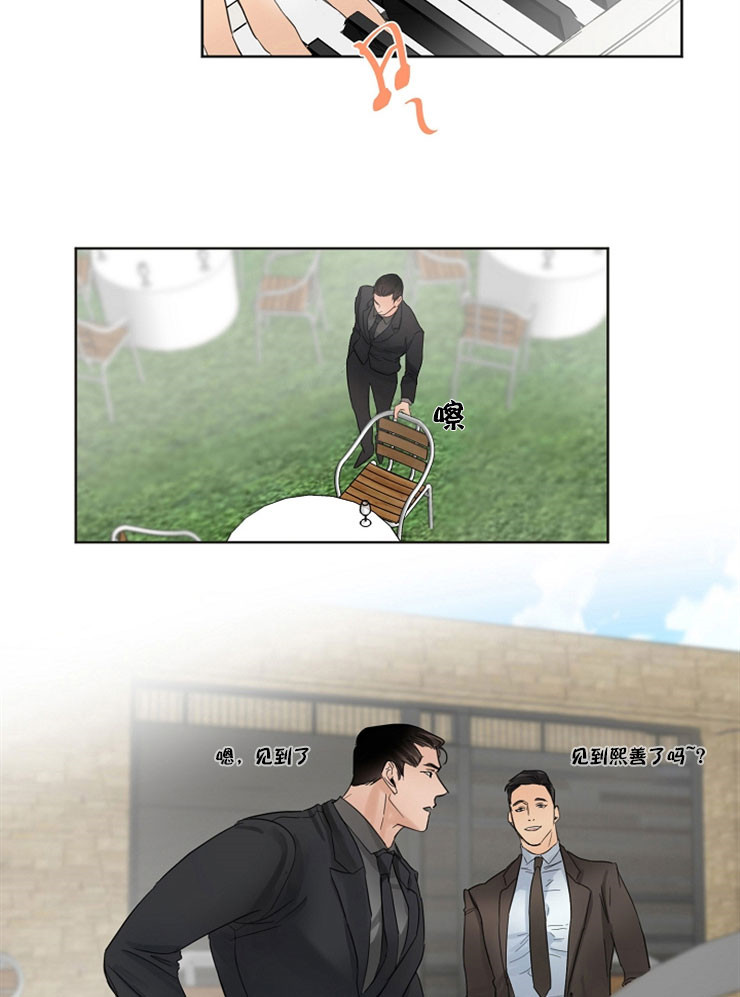 失恋预警自救指南漫画,第6话2图