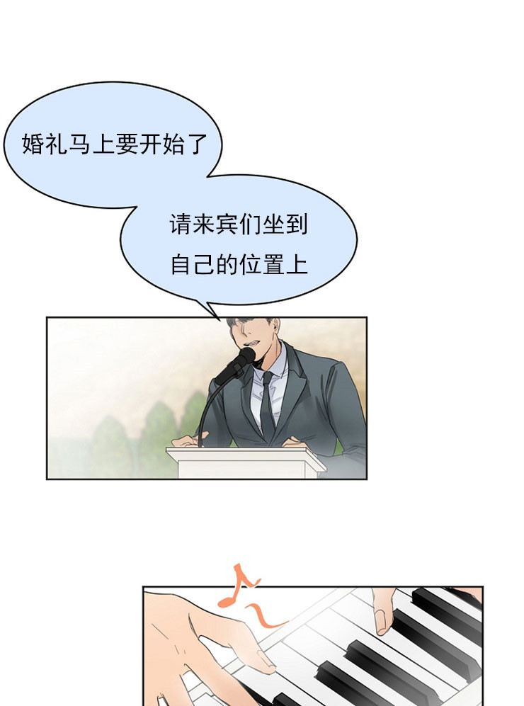 失恋预警自救指南漫画,第6话1图