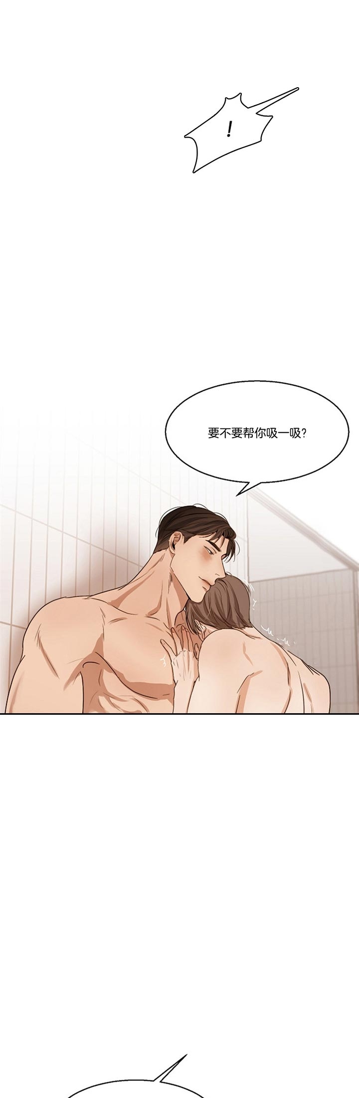 失恋自救后续内容漫画,第45话5图