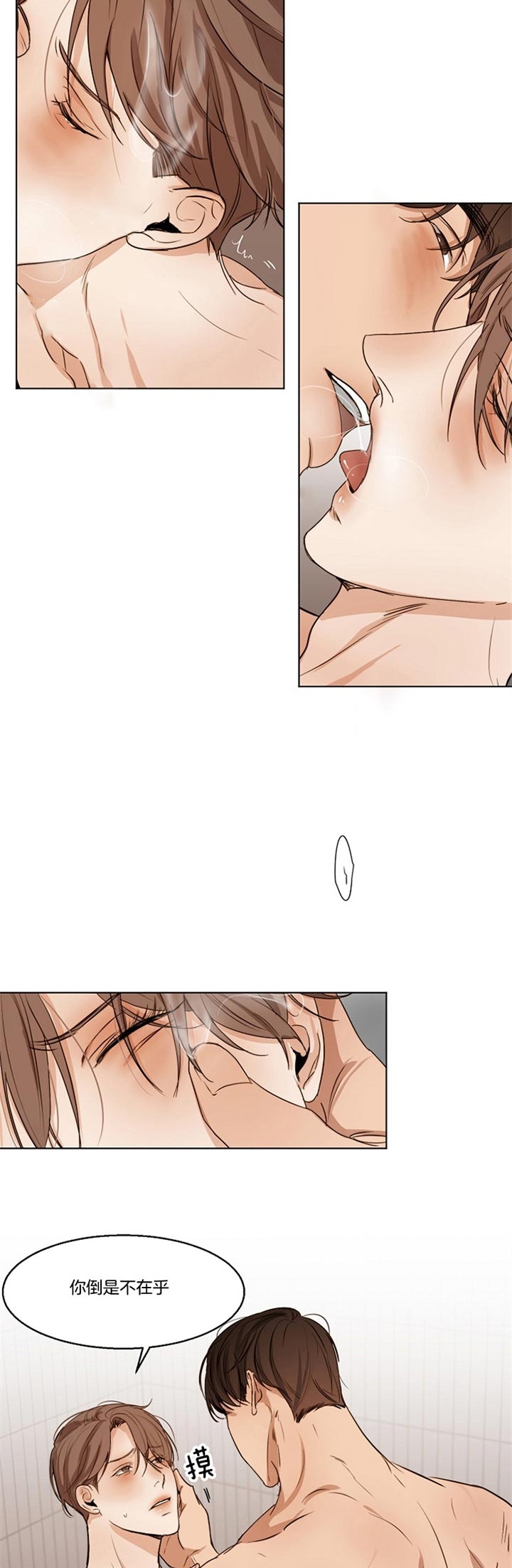 失恋自救后续内容漫画,第45话2图