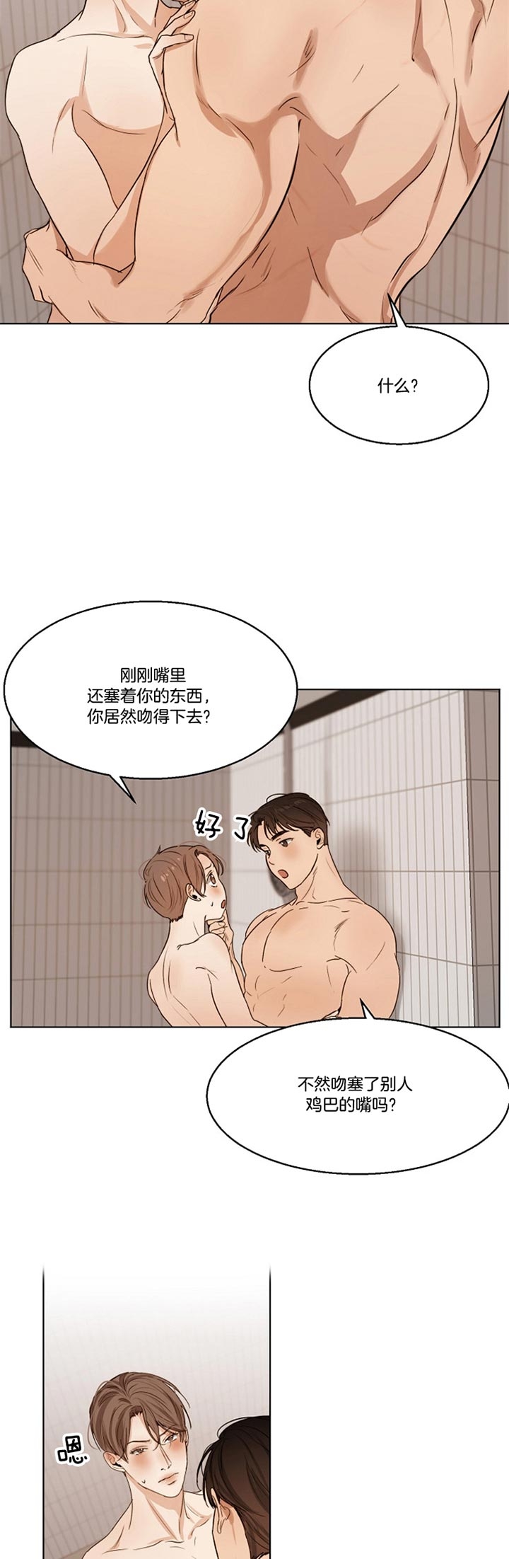 失恋自救后续内容漫画,第45话3图
