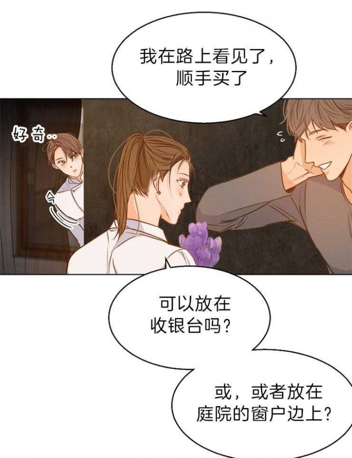 失恋怎么自救漫画,第79话3图