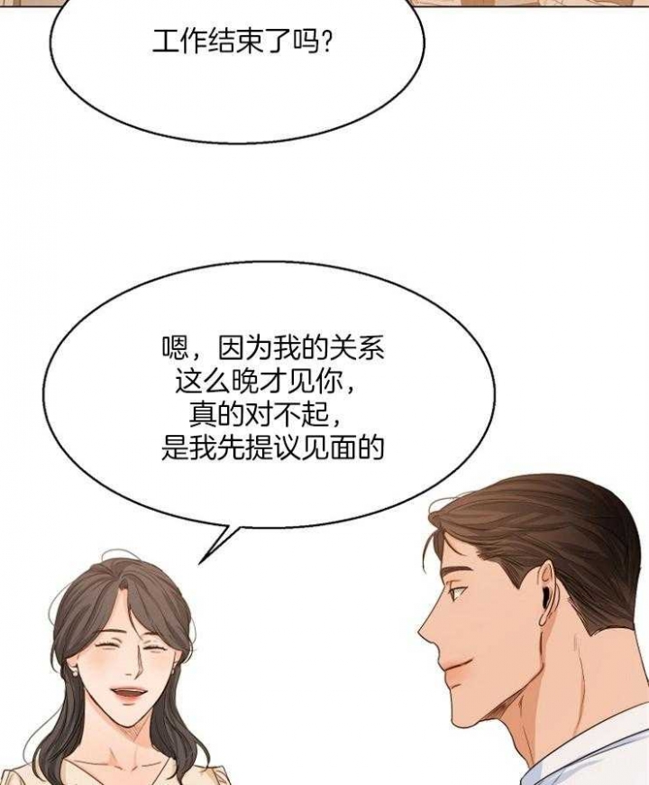 失恋自救后续内容漫画,第63话3图