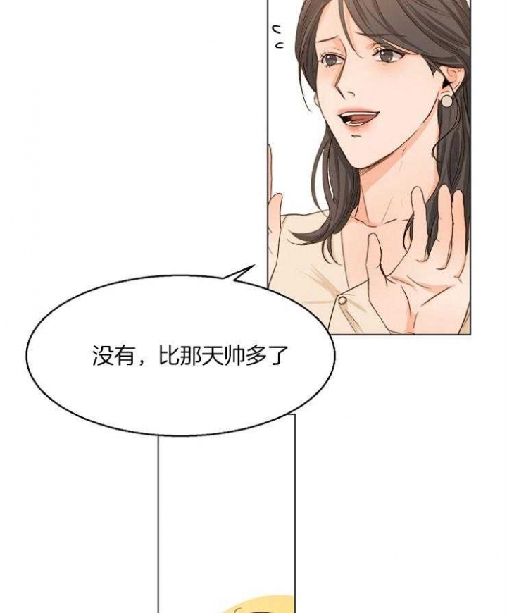 失恋自救后续内容漫画,第63话5图
