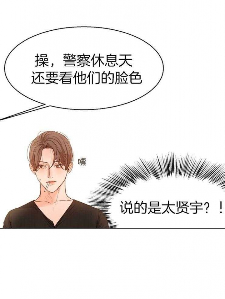 失恋自救后续内容漫画,第89话1图